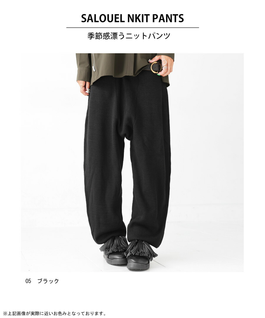 楽天市場】ニットサルエルパンツ パンツ レディース ボトムス 送料無料