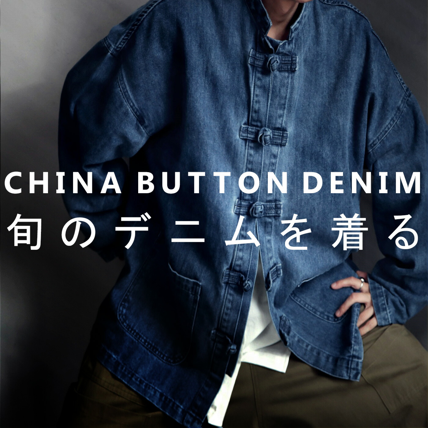 楽天市場】チャイナボタン デニムジャケット ジャケット 長袖 送料無料