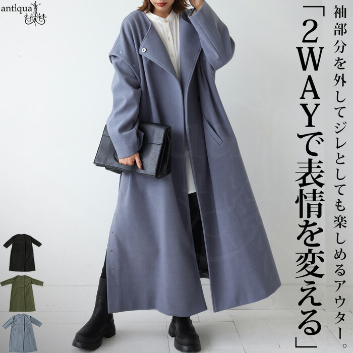 楽天市場】2WAY ロングコート レディース アウター コート 送料無料
