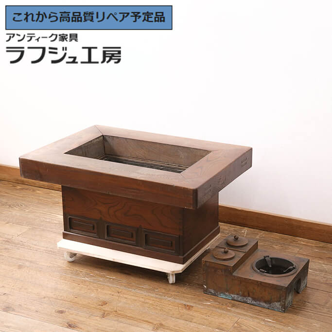 欅無垢材 囲炉裏型座卓 長火鉢 銅壺付