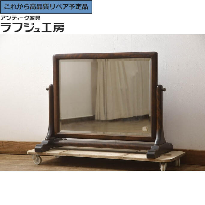 楽天市場】北海道民芸家具 姿見の通販