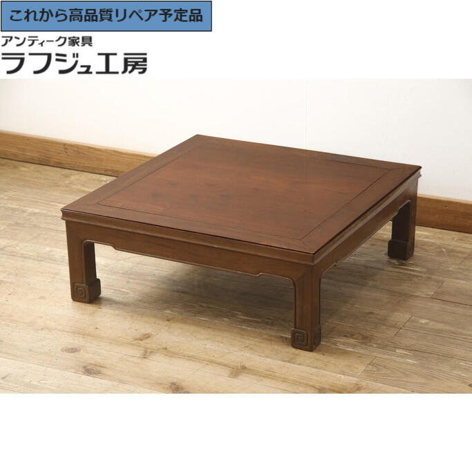 花梨ヴィンテージ座卓 ヴィンテージ 花梨 座卓改造 ダイニングテーブル