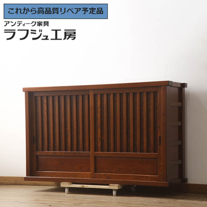 九州民芸家具 サイドボード リビングボード 水屋箪笥 キャビネット 古