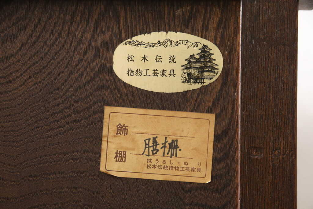 楽天市場】【中古】 ☆事前問合せ必須☆ 水屋箪笥 サイドボード 松本