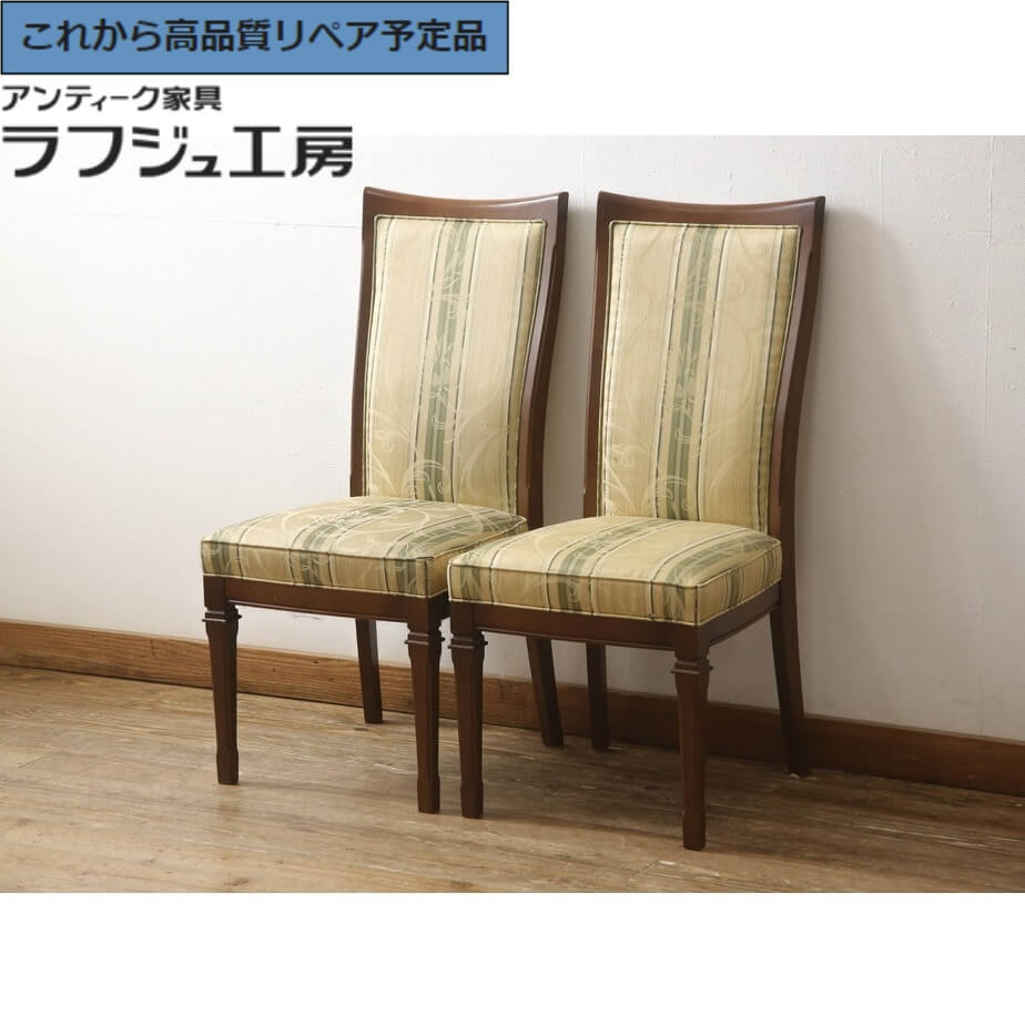 オファー 美品・2脚セット☆マルニ木工／地中海シリーズ／ニース