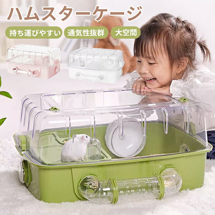 楽天市場】ハムスター ケージ 7点セット 2階建て飼育ケージ 大きめ