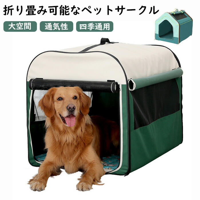 楽天市場】ペットサークル 折りたたみ メッシュ サークル ケージ