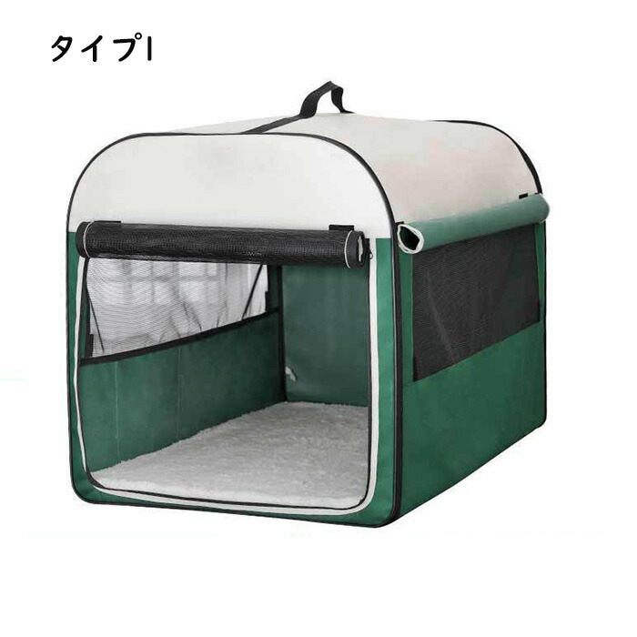 4面メッシュ ケージ カバー取り外せる ペットハウス ペットキャリー