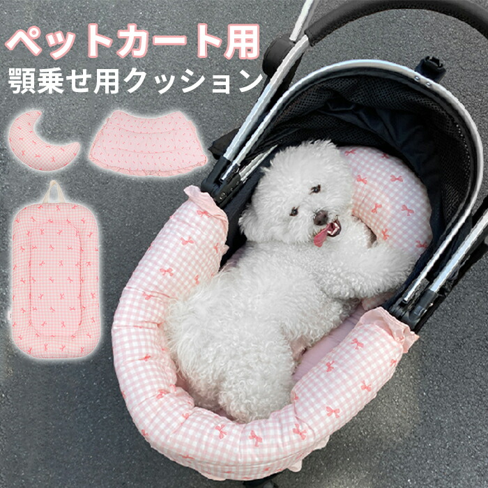 ペット用品 ご確認 あごのせクッション マザーカート ハンドメイド