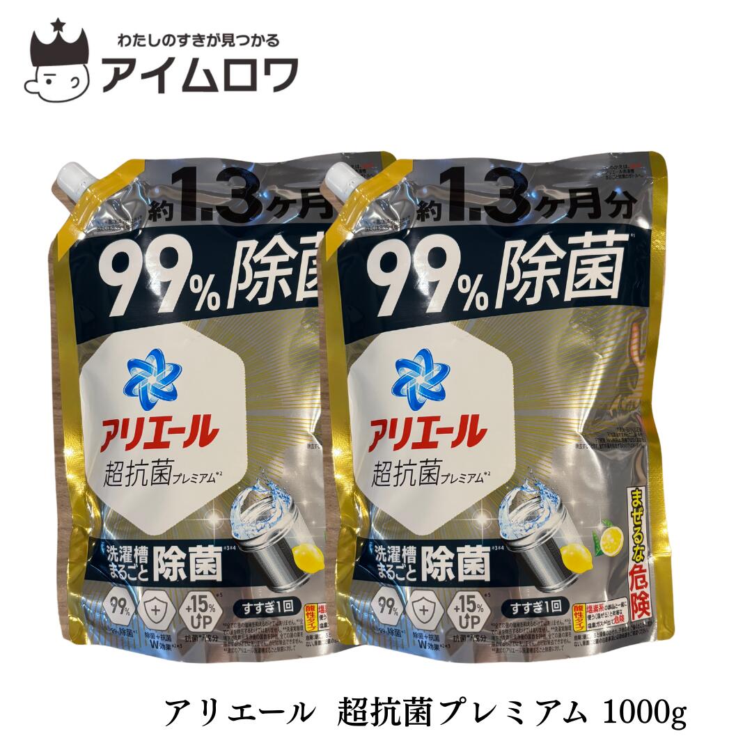楽天市場】【13時〆最短翌日着】洗濯洗剤 アリエール 超抗菌プレミアム