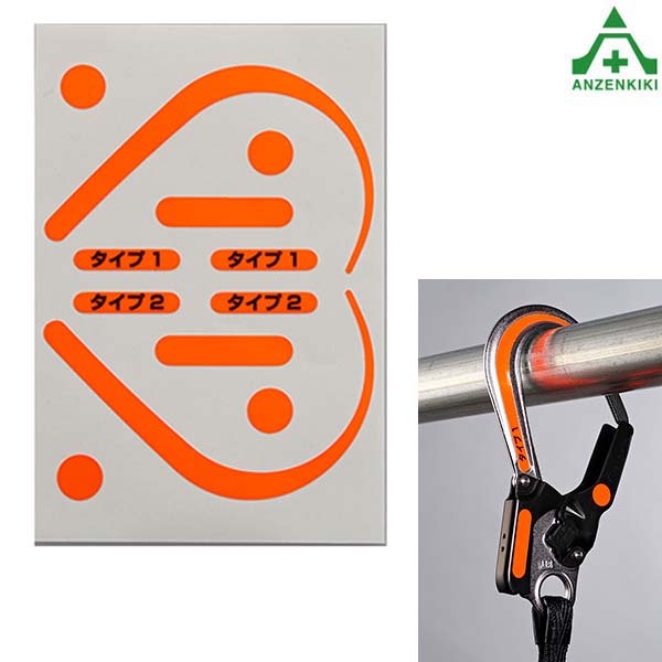 楽天市場】タニザワ 安全帯フック用 蛍光ステッカー ST#5707 蛍光R