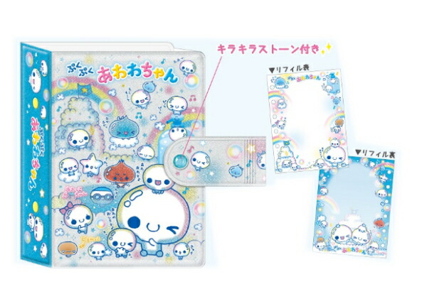 平成レトロ シール帳完成品 8冊セット バインダーリフィル付 まとめ