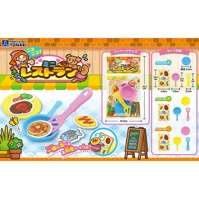 楽天市場】ニコニコ！ミニレストラン 25入【景品 おもちゃ 子供会