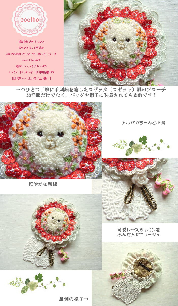 楽天市場】《メール便OK》【coelho 43】アルパカとお花/オリジナルの手