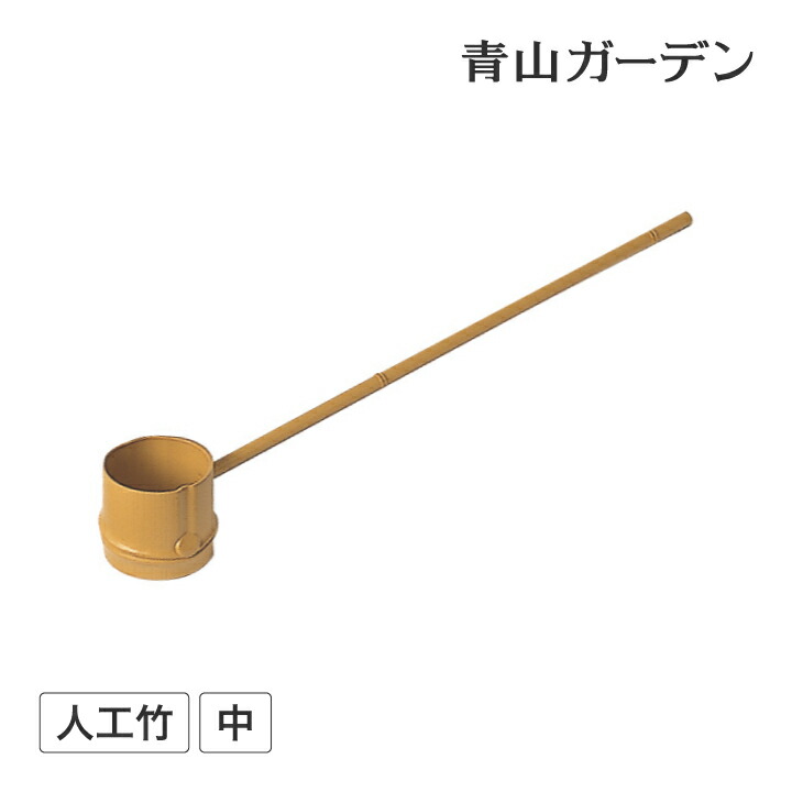 楽天市場】ひしゃく つくばい かけひ 柄杓 筧 かけい 手水 水琴窟 和風