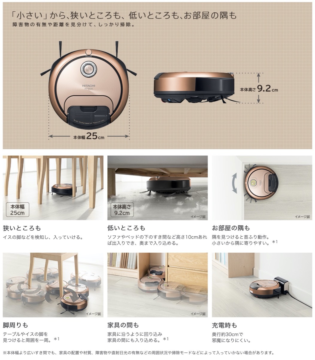 日立 ロボット掃除機 ミニマル RV-EX1 2022年 日立 minimaru RV-EX1