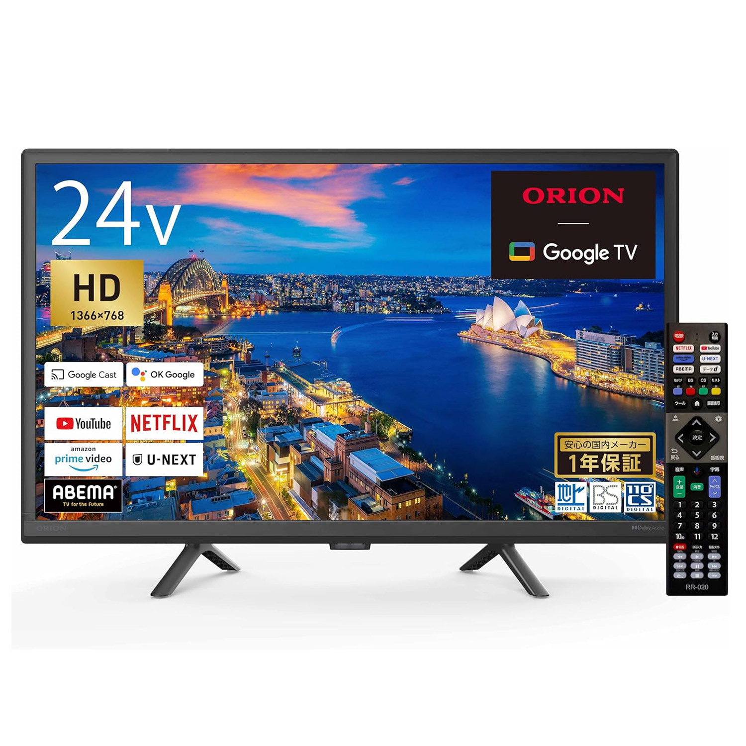 札幌 引き取り DOSHISHA/ドウシシャ 32V型 液晶テレビ DOL32H300 2020年製