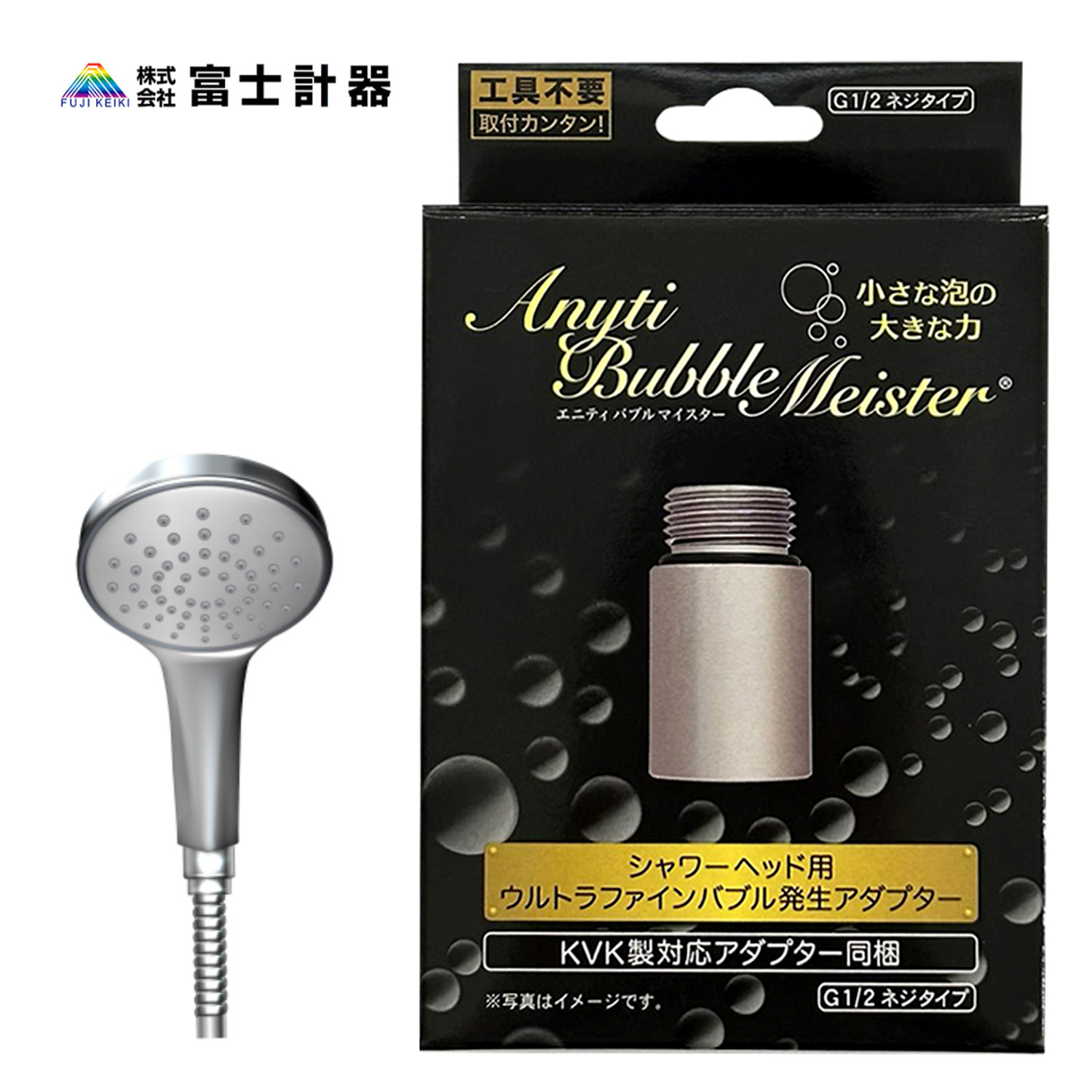 楽天市場】富士計器 エニティ バブルマイスター シャワーヘッド用