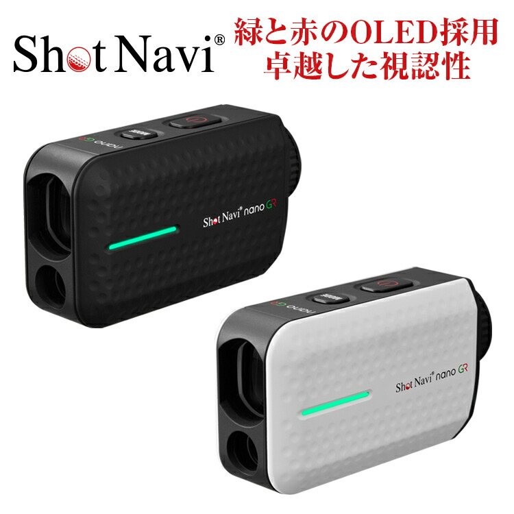 ショットナビレーザースナイパーナノnano ゴルフ用距離計 本体・付属品