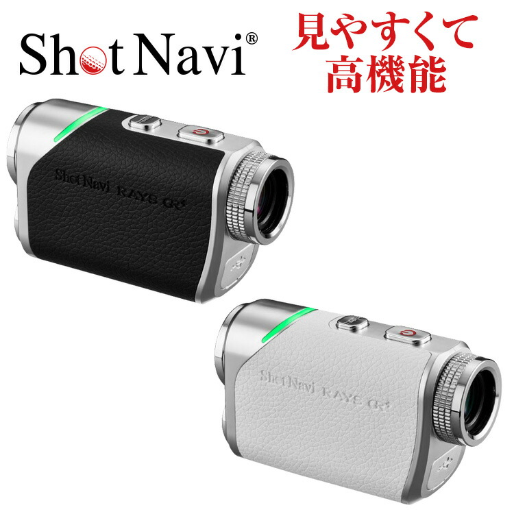 楽天市場】【2025年夏モデル】ショットナビ Laser Sniper RAYS GR＋
