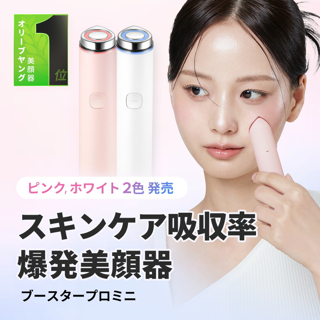 メディキューブ ブースタープロミニ 白 ホワイト 楽天市場】☆期間限定