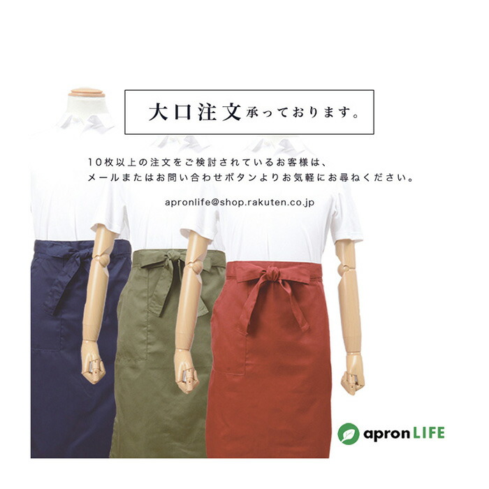 前掛け ノベルティ 清酒の女王/富久娘/前掛け/エプロン/腰掛け