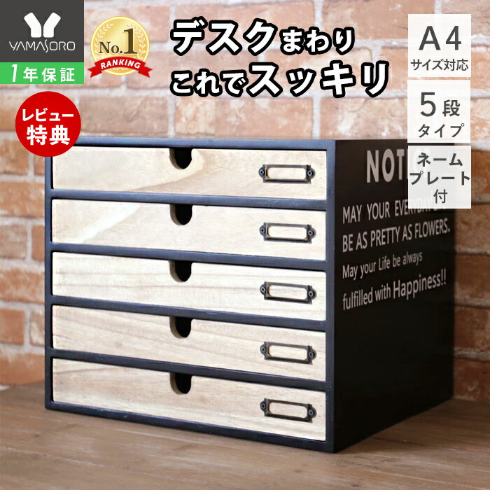 あさり☆送料無料☆B4木製5段書類棚 あさり☆送料無料☆B4木製5段書類