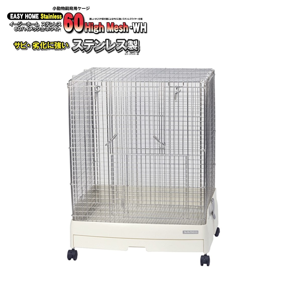 60 イージーホーム ハイ ステンレス」の人気商品一覧 | 安い商品を通販