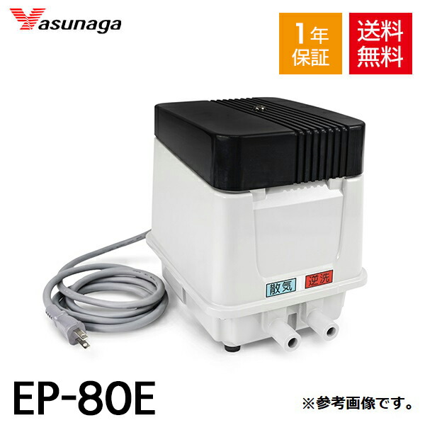 楽天市場】ブロア 安永 ep80e lの通販