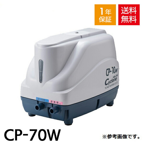 楽天市場】NIKKO ニッコー CP-70W 浄化槽ブロワー 浄化槽 エアーポンプ