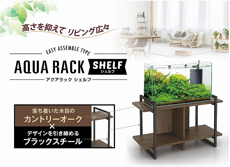 楽天市場】GEX アクアラックシェルフ 900S水槽台 : Aquarium Zenith