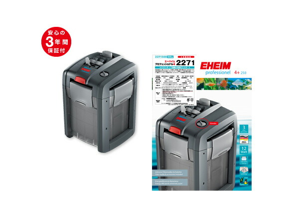 エーハイム エーハイム プロフェッショナル4 2271 60Hz (水槽用