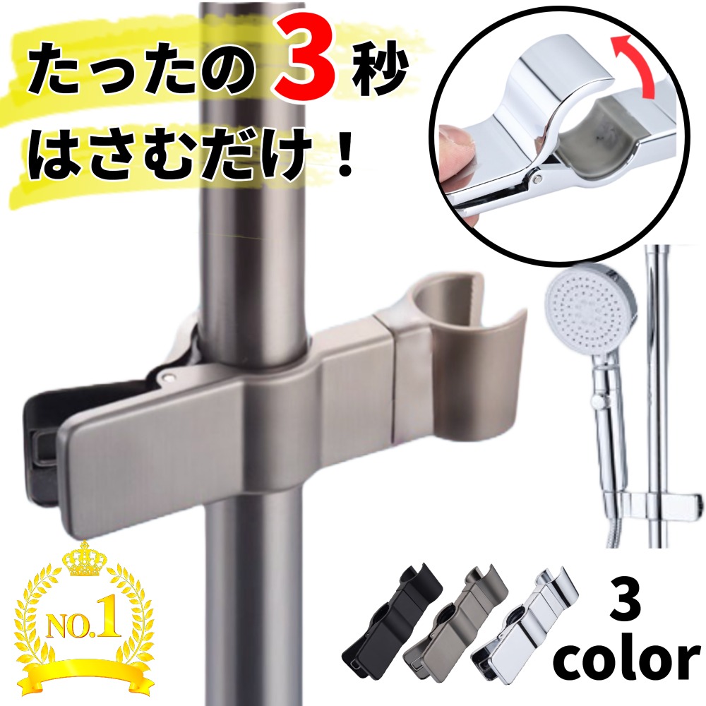 楽天市場】シャワーフック シャワーヘッドホルダー シャワーホルダー