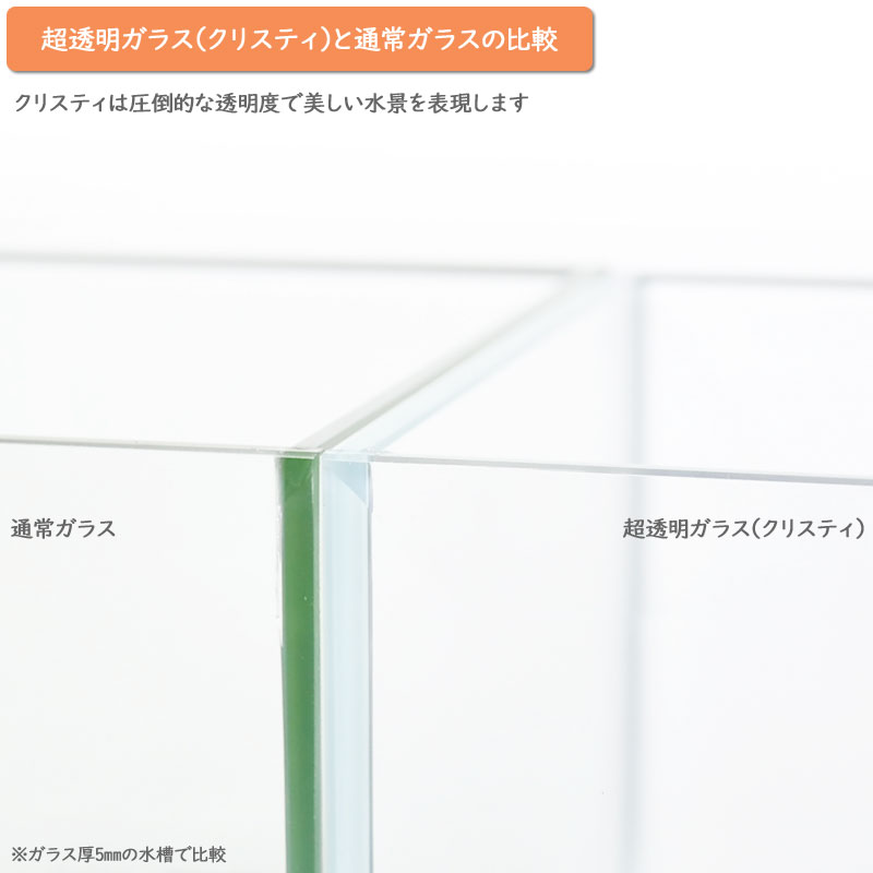 楽天市場】水槽 120cm ガラス水槽【120×30×40cm 130L】クリスティ120S