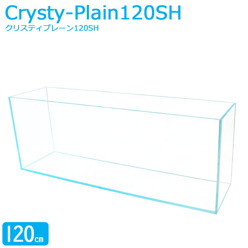 楽天市場】水槽 120cm ガラス水槽【120×30×45cm 145L】クリスティ