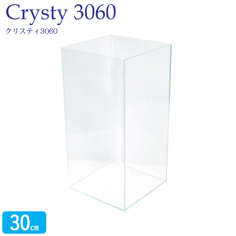 楽天市場】水槽 30cm 背高 ガラス水槽【30×30×60cm 48L】クリスティ
