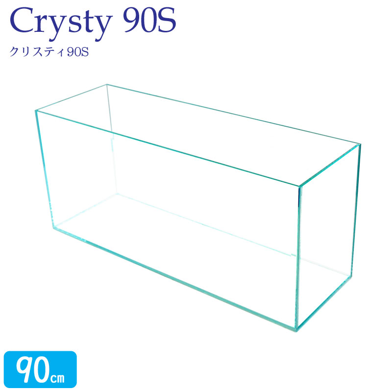 楽天市場】水槽 90cm ガラス水槽【90×30×40cm 98L】クリスティ90S 90cm
