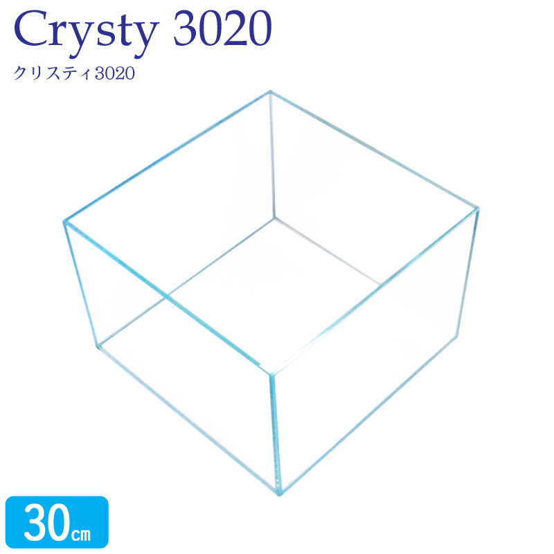 楽天市場】水槽 30cm ガラス水槽【30×30×20cm 16L】クリスティ 3020