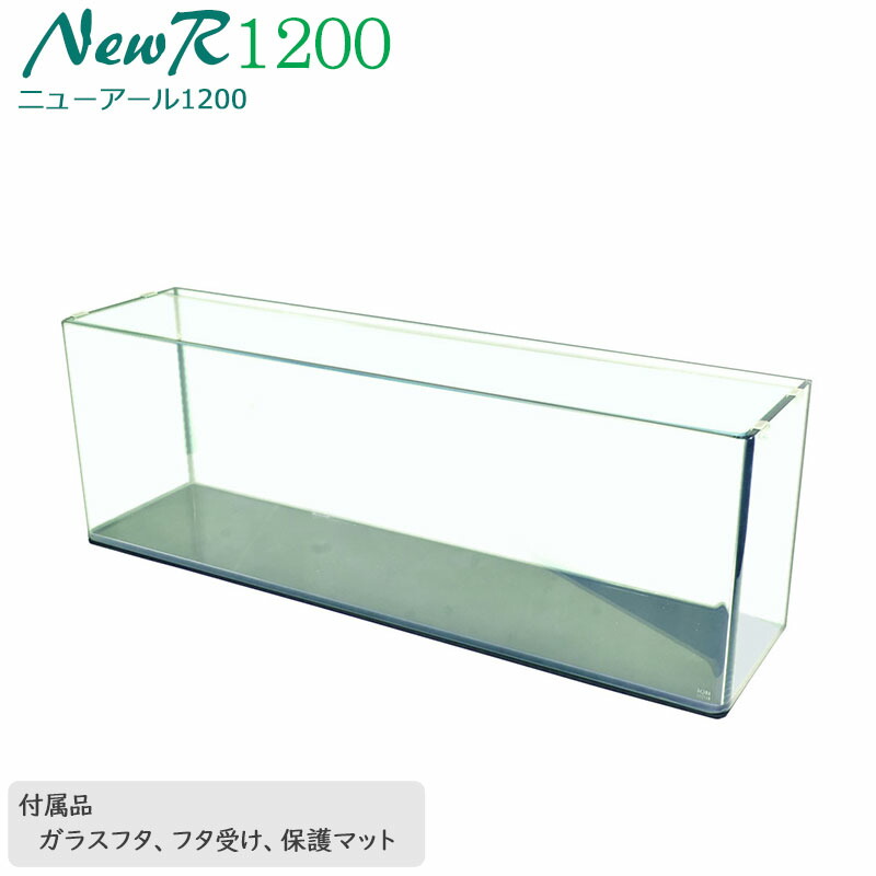 楽天市場】水槽 120cm ガラス水槽【120×30×40cm 128L】ニューアール