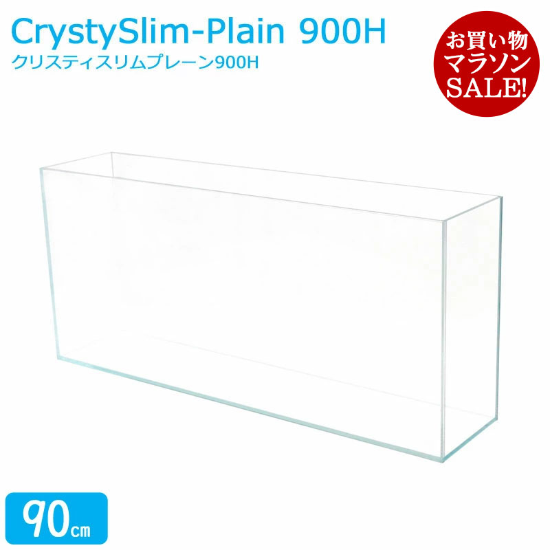 楽天市場】水槽 90cm ガラス水槽 【90×20×40cm 65L】 クリスティスリム