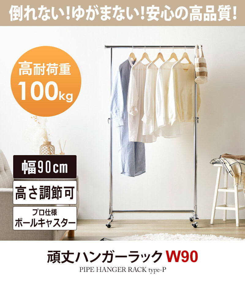 楽天市場】＼先着10%OFFｸｰﾎﾟﾝ配布中／ ハンガーラック スリム おしゃれ