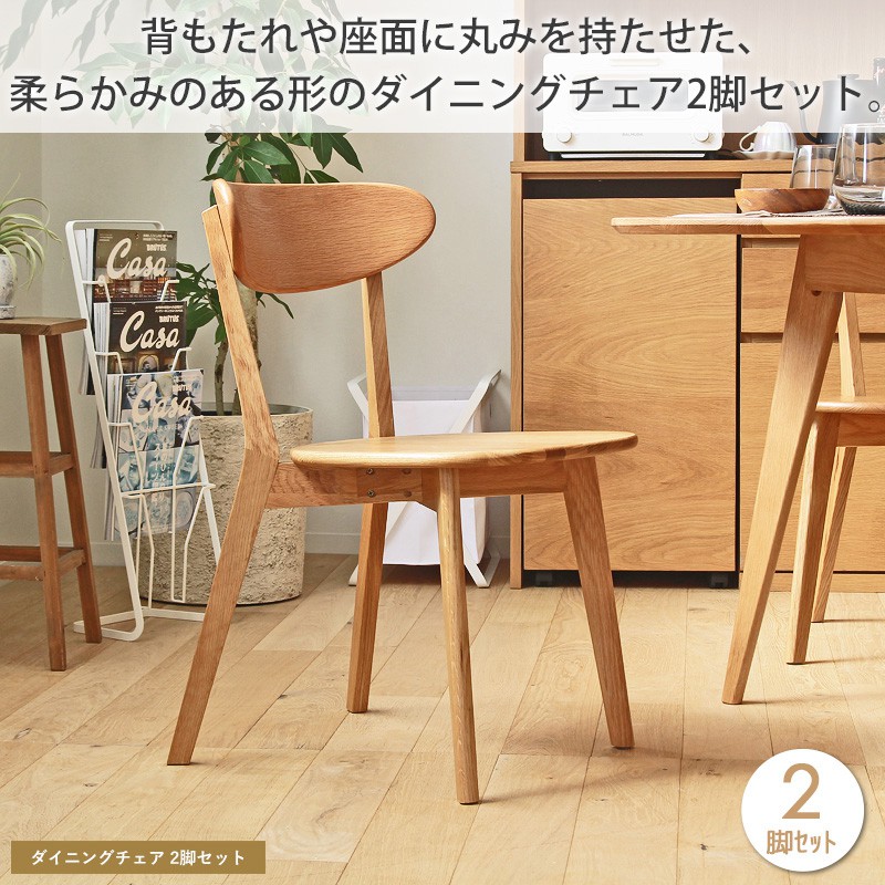 楽天市場】＼先着10%OFFｸｰﾎﾟﾝ配布中／ 木製 ダイニングチェア 2脚