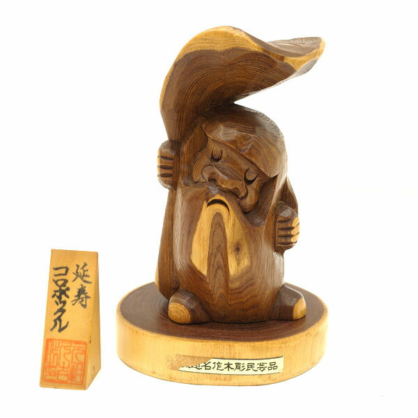 ◇美品・北海道彫刻◇コロポックル30cm