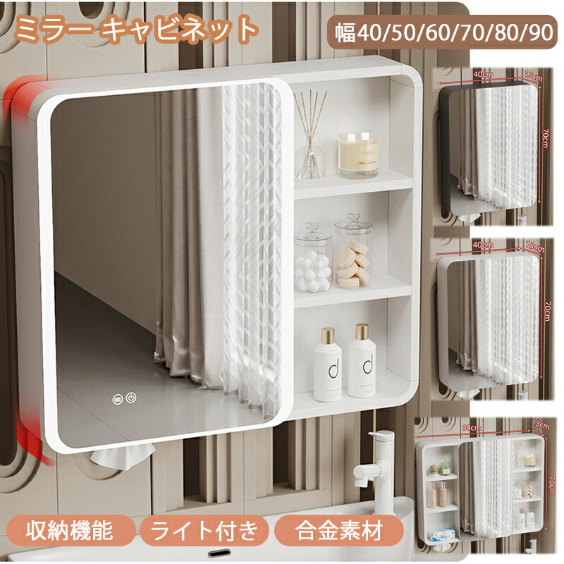 楽天市場】ミラーキャビネットの通販 やっち様ミラー キャビネット 鏡