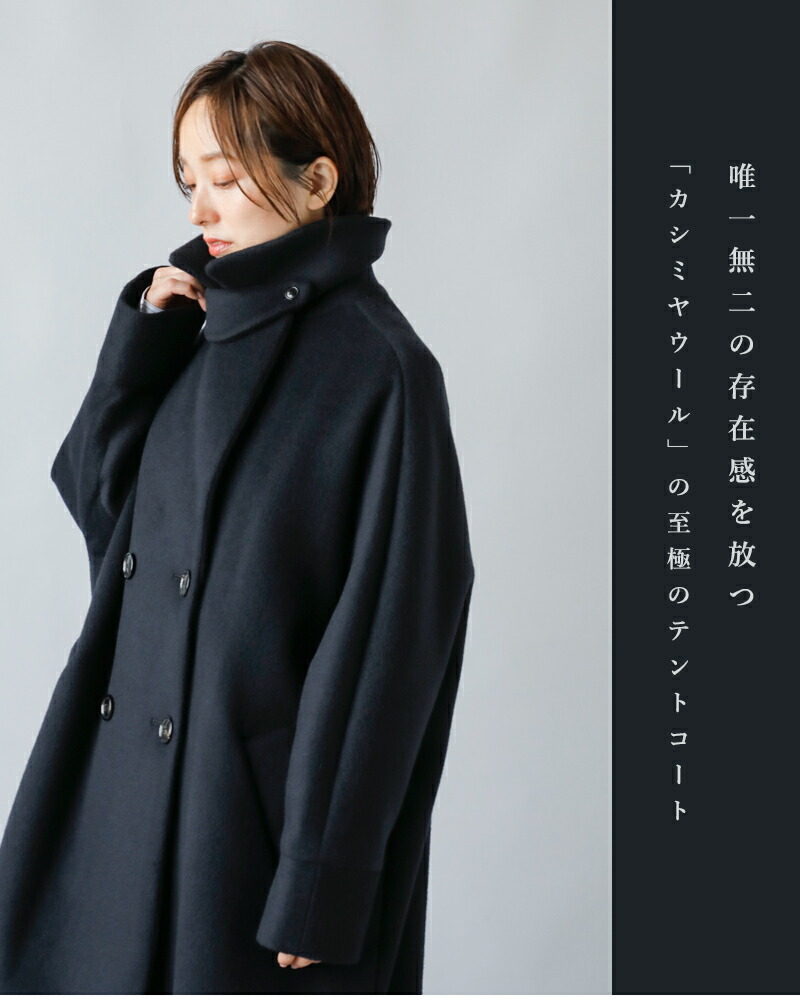 楽天市場】TICCA ティッカ ウール カシミヤ プレミアム テントコート