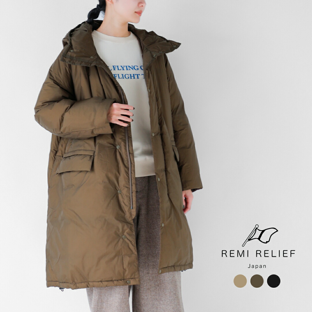 楽天市場】セール【30%OFF】REMI RELIEF レミレリーフ 超軽量 ナイロン