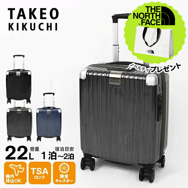 タケオキクチ スーツケース」の人気商品一覧 | 安い商品を通販サイト