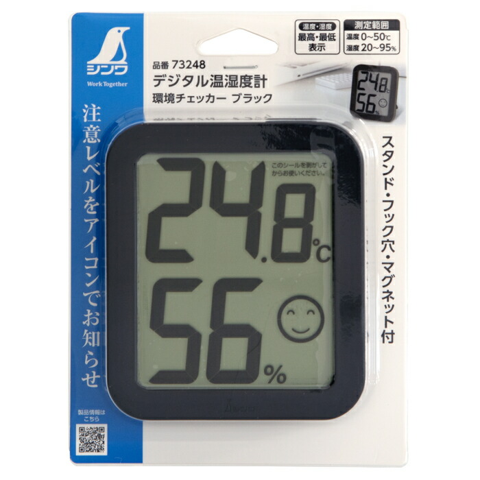 楽天市場】デジタル温湿度計 環境チェッカー ブラック 取寄品 シンワ