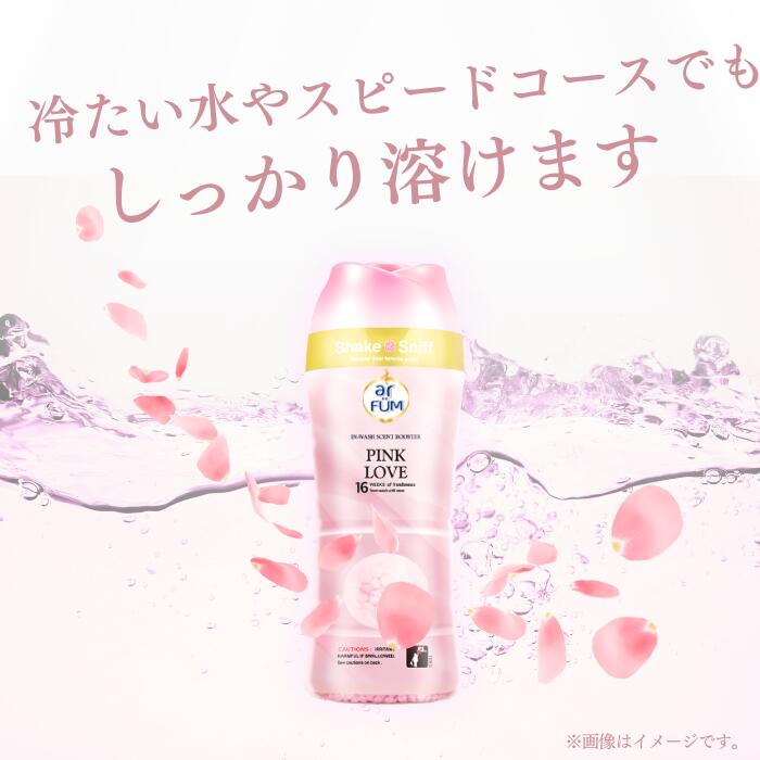 楽天市場】アフューム （arFUM）香りビーズ ピンクラブ 大容量 ボトル