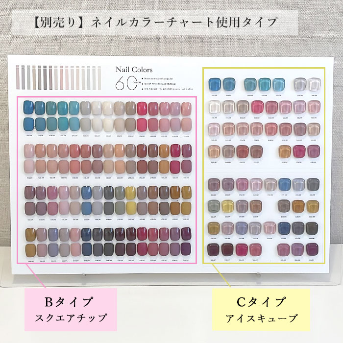 カラージェル260色 小さいカラーチャート込み ネイルサロン用 カラー